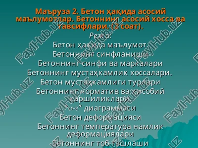 beton haqida asosiy ma'lumotlar — PPT
