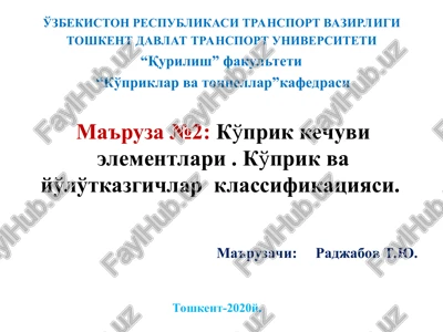 ma'ruza №2: ko'prik kechuvi elementlari — PPT