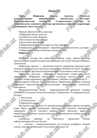 infektsiya xakida tushuncha — DOC