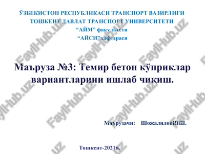 ma'ruza №3: temir beton ko'priklar variantlarini ishlab chiqish — PPT