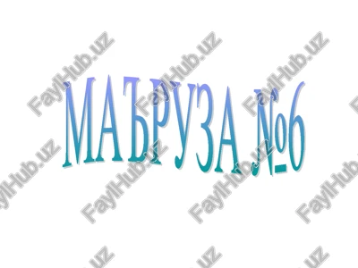 ma'ruza №6 — PPT