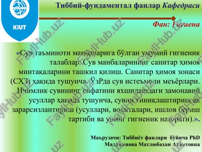 suv ta'minoti va uning gigienik ahamiyati — PPT
