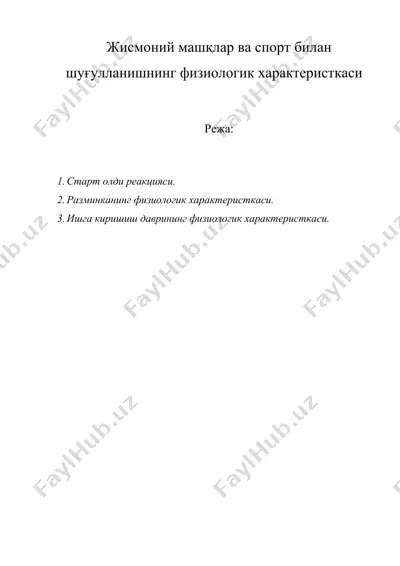 жисмоний машқлар ва спорт билан шуғулланишнинг физиологик характеристкаси — DOC