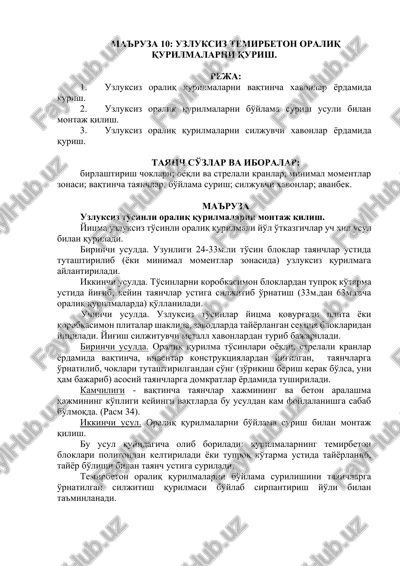 uzluksiz temirbeton oraliq qurilmalarni qurish — DOCX