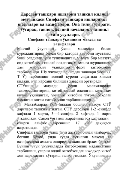 sinfdan tashqari o'qish — DOCX