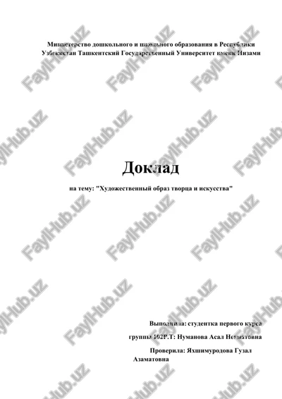xudojestvenniy obraz tvortsa i iskusstva — DOCX