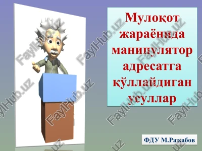 muloqot jarayonida manipulyator adresatga qo'llaydigan usullar — PPT