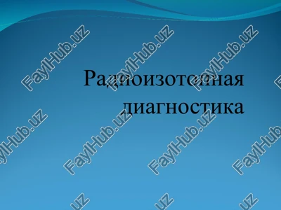 radioizotopnaya diagnostika — PPT