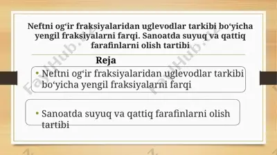 neftni ogʻir fraksiyalaridan uglevodlar tarkibi boʻyicha yengil fraksiyalarni farqi. sanoatda suyuq va qattiq farafinlarni olish tartibi — PPTX