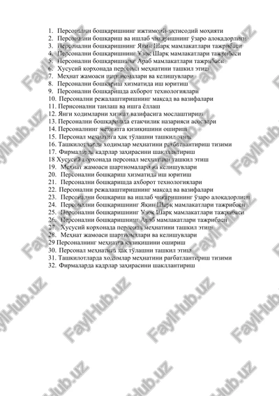 personalni boshqarishning ijtimoiy-iqtisodiy mohiyati — DOC