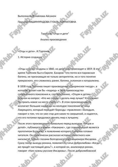 ottsi i deti — DOCX