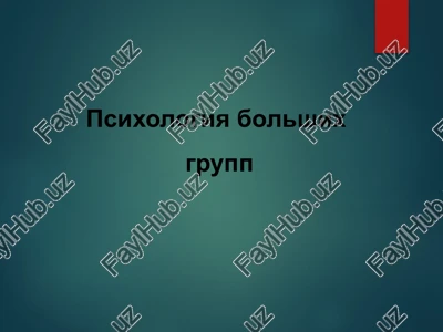 psixologiya bolshix grupp — PPT