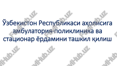 aholiga_ambulator_va_statsionar_yordamni_tashkil_qilish — PDF