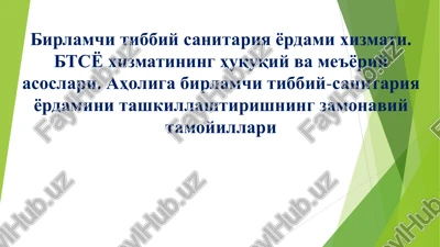 birlamchi tibbiy sanitariya yordami xizmati — PDF