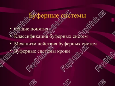 bufernie sistemi — PPT