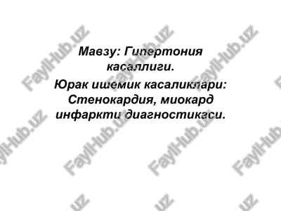 gipertoniya kasalligi — PPT