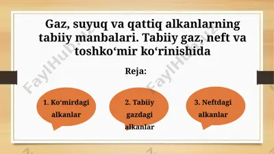 gaz, suyuq va qattiq alkanlarning tabiiy manbalari. tabiiy gaz, neft va toshkoʻmir koʻrinishida — PPTX