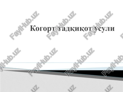 kogort tadqiqot usuli — PPTX