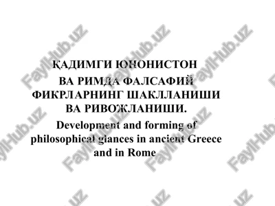 qadimgi yunoniston va rimda falsafiy fikrlarning shakllanishi va rivojlanishi — PPT