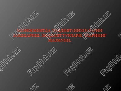 menejmentda_ziddiyatnizolarni_boshqarish_ziddiyat_turlari — PPT
