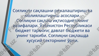 sog'liqnisaqlash ijtimoiy foydali kaytaorganishi, mazkur kaytaorganishni takdim etish asoslari — PPTX