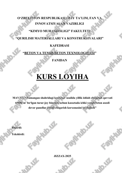 yillik ishlab chiqarish quvvati 65000 m3 bo‘lgan turar-joy binolari uchun kassetada ichki yengil beton asosli devor panellar ishlab chiqarish korxonasini loyihalash — DOC