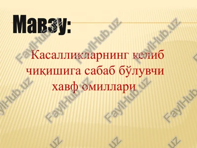 xavf omillari — PPTX