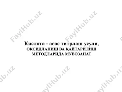 кислота - асос титрлаш усули, оксидланиш ва қайтарилиш методларида мувозанат — PPTX