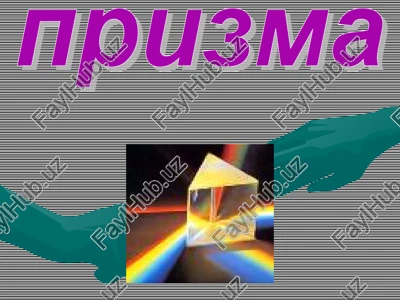 prizma — PPT
