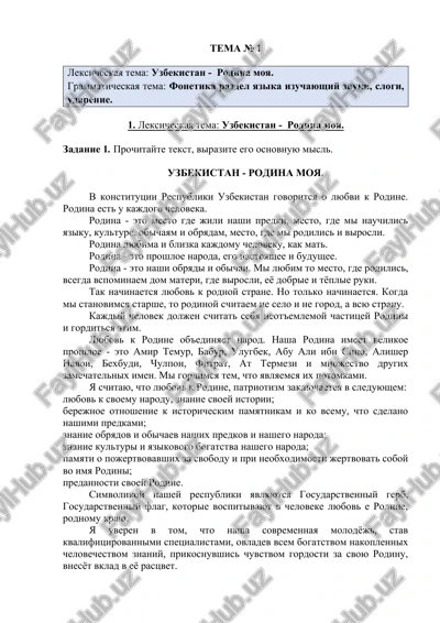 uzbekistan - rodina moya — DOCX