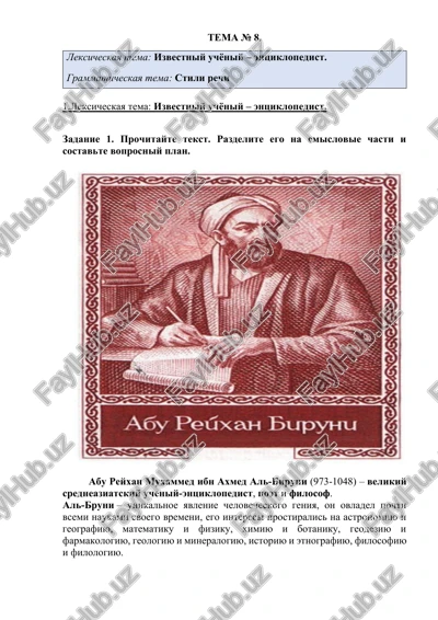 abu reyxan al-biruni — DOCX