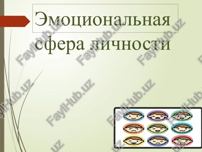 emotsionalnaya sfera lichnosti — PPTX