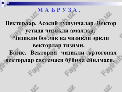 vektorlar. asosiy tushunchalar. vektor ustida chiziqli amallar — PPT