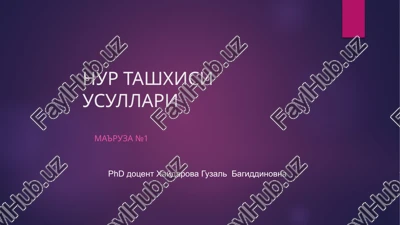 nur tashhisi usullari — PPTX