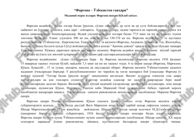 farg'ona vodiysi — DOCX