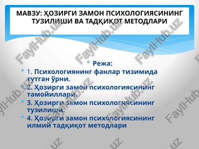 hozirgi zamon psixologiyasining tuzilishi va tadqikot metodlari — PPTX