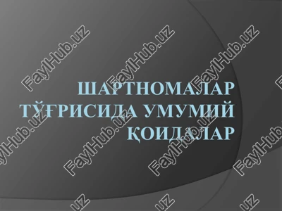 shartnomalarto'g'risida umumiy qoidalar — PPTX