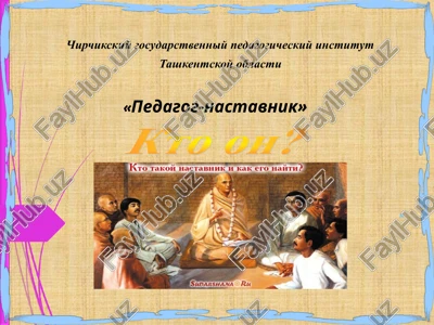 pedagog-nastavnik — PPT