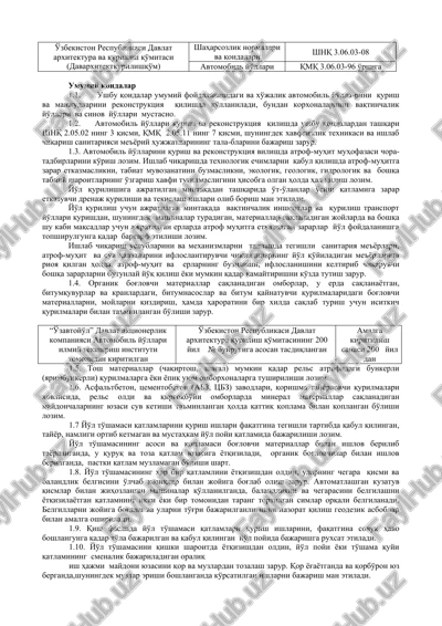 o'zbekiston respublikasi davlat arxitektura va qurilish qo'mitasi (davarxitektqurilishqo'm) — DOC