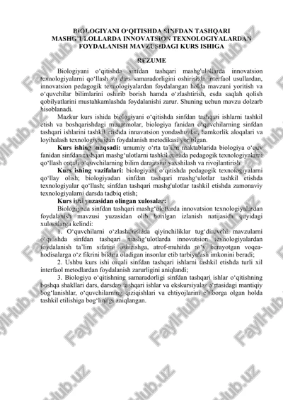biologiyani o‘qitishda sinfdan tashqari mashg’ulollarda innovatsion texnologiyalardan foydalanish mavzusidagi kurs ishiga — DOC