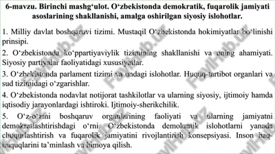 o‘zbekistonda siyosiy tizimning shakllanishi — PPT