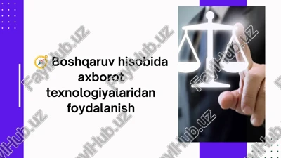 boshqaruv hisobida axborot texnologiyalaridan avtomatlashtirilgan hisob tizimlarining imkoniyatlari — PPTX