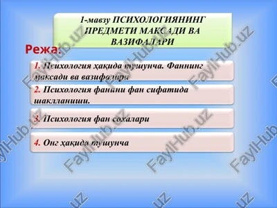 psixologiyaning predmetimaksadi va vazifalari — PPT