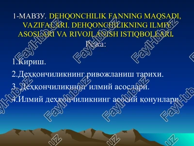 dehqonchilik fanning maqsadi, vazifalari — PPT