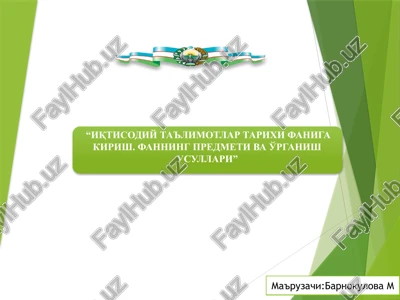 iqtisodiy ta'limotlar tarixi faniga kirish. fanning predmeti va o'rganish usullari — PPTX
