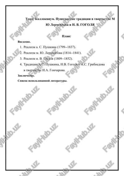 kollokvium. pushkinskie traditsii v tvorchestve m yu lermentova i n. v. gogolya — DOCX
