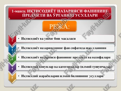 hkthcoamet hasaphach — PPT
