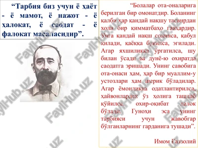 tarbiya o'quv materiali — PPTX