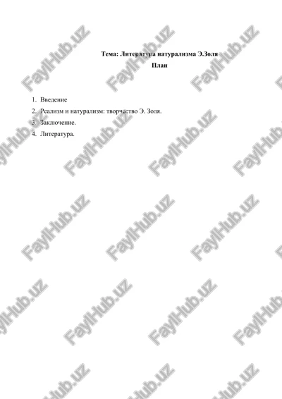 literatura naturalizma e.zolya — DOCX