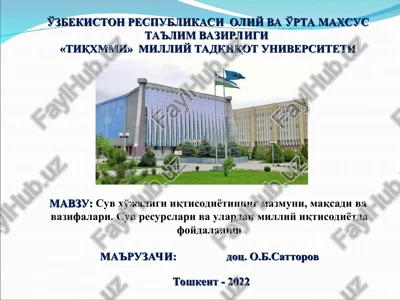 suv xo'jaligi iqtisodi va menejment — PPT
